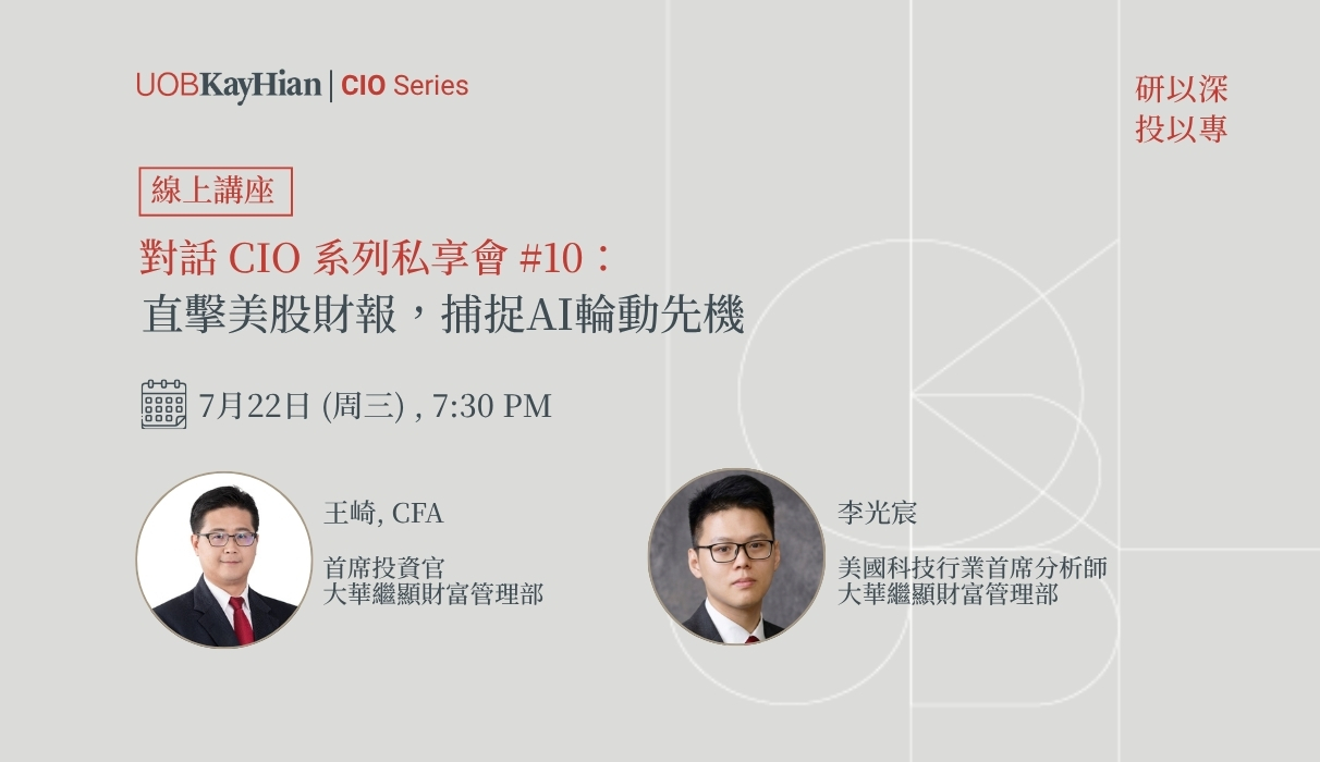 CIO Series: Seize the Next AI Rotation Opportunity